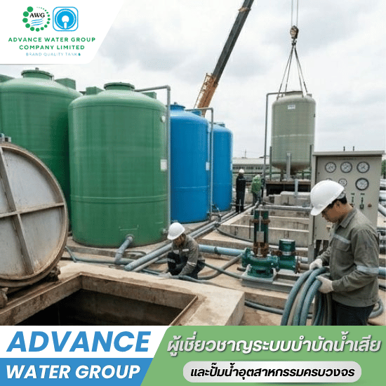 EPC ระบบน้ำอุตสาหกรรม