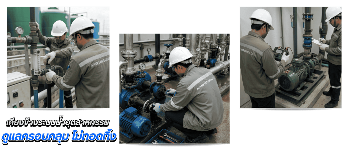 งานระบบน้ำมาตรฐานสากล การันตีด้วยมาตรฐาน ISO งานระบบน้ำมาตรฐานสากล การันตีด้วยมาตรฐาน ISO